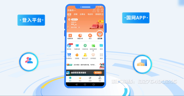 蔡甸区电力供需平台MG动画制作_电力系统可视化动画设计_智慧电网数字化宣传动画_电网科普动画_